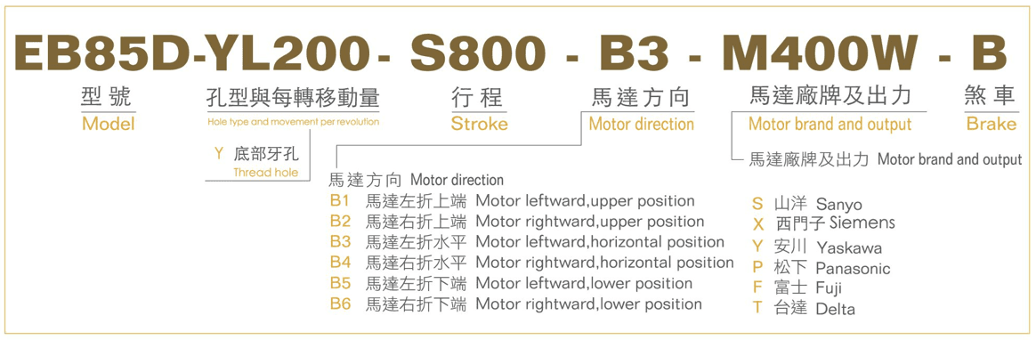 EB85D型號.png