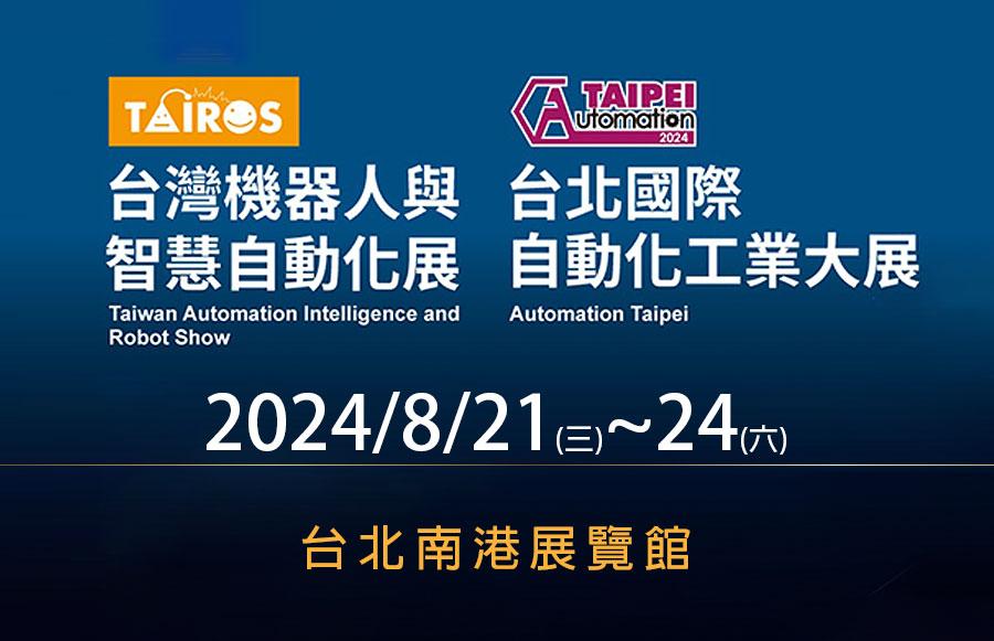 惠祥展覽電子廣告02.jpg