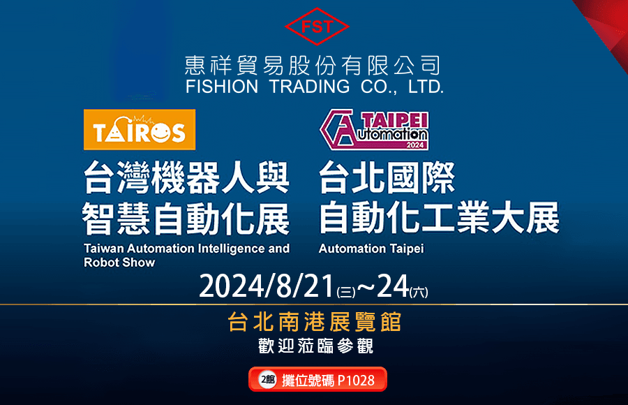 惠祥展覽電子廣告01.png