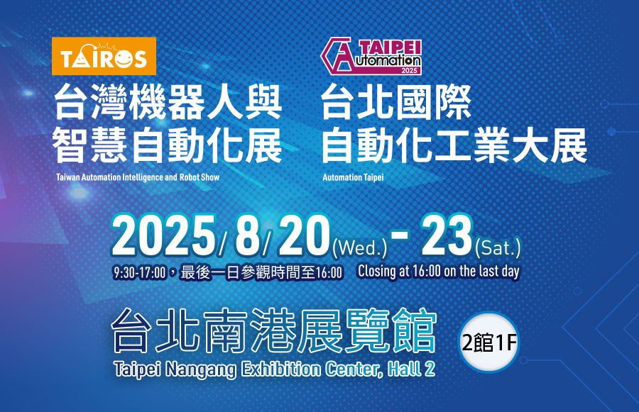 惠祥2025展覽電子廣告01.jpg