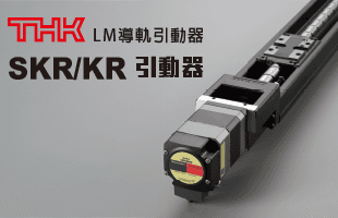 310x200-引動器.png