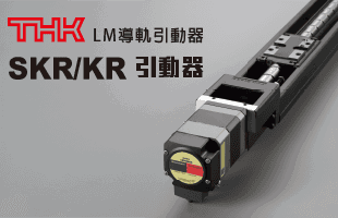 310x200-引動器.png