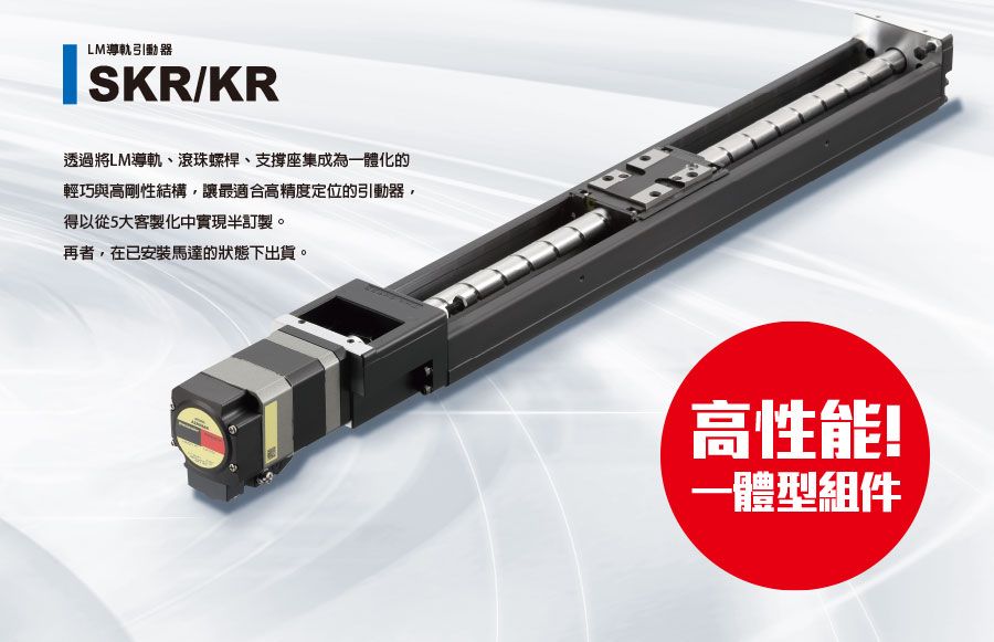 900x580-引動器02.jpg