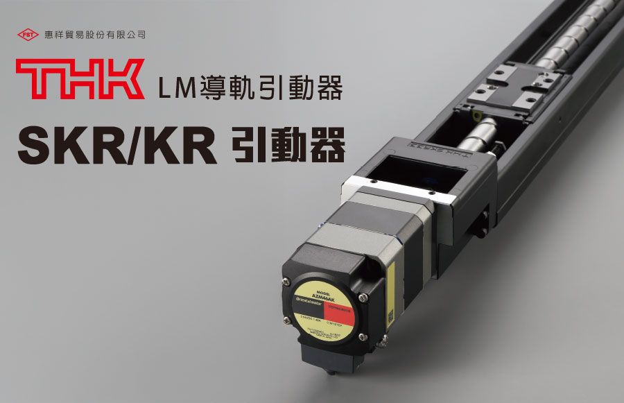 900x580-引動器01.jpg