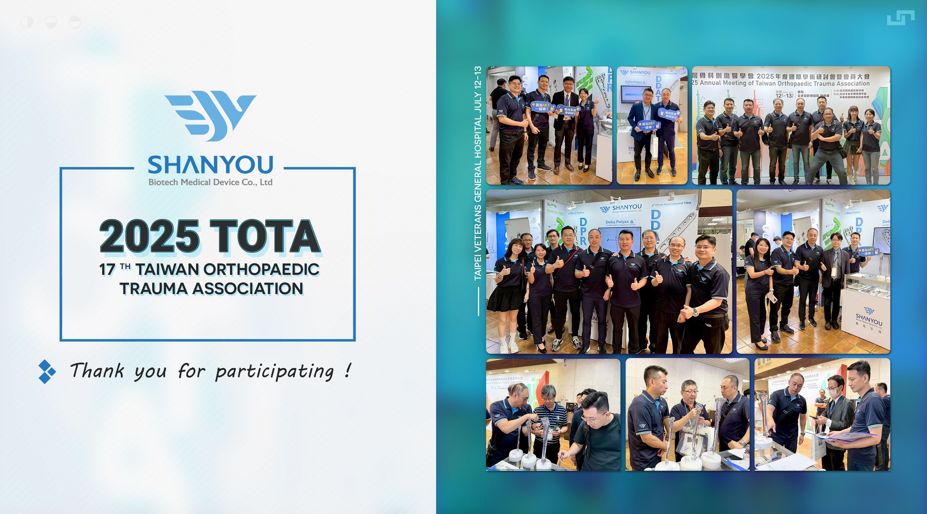 Thank you to all the physicians and partners who visited Shanyou Biotech booth. Your support and feedback inspired us — see you at the next conference as we shape the future of orthopedic care in Taiwan! 💪🌍