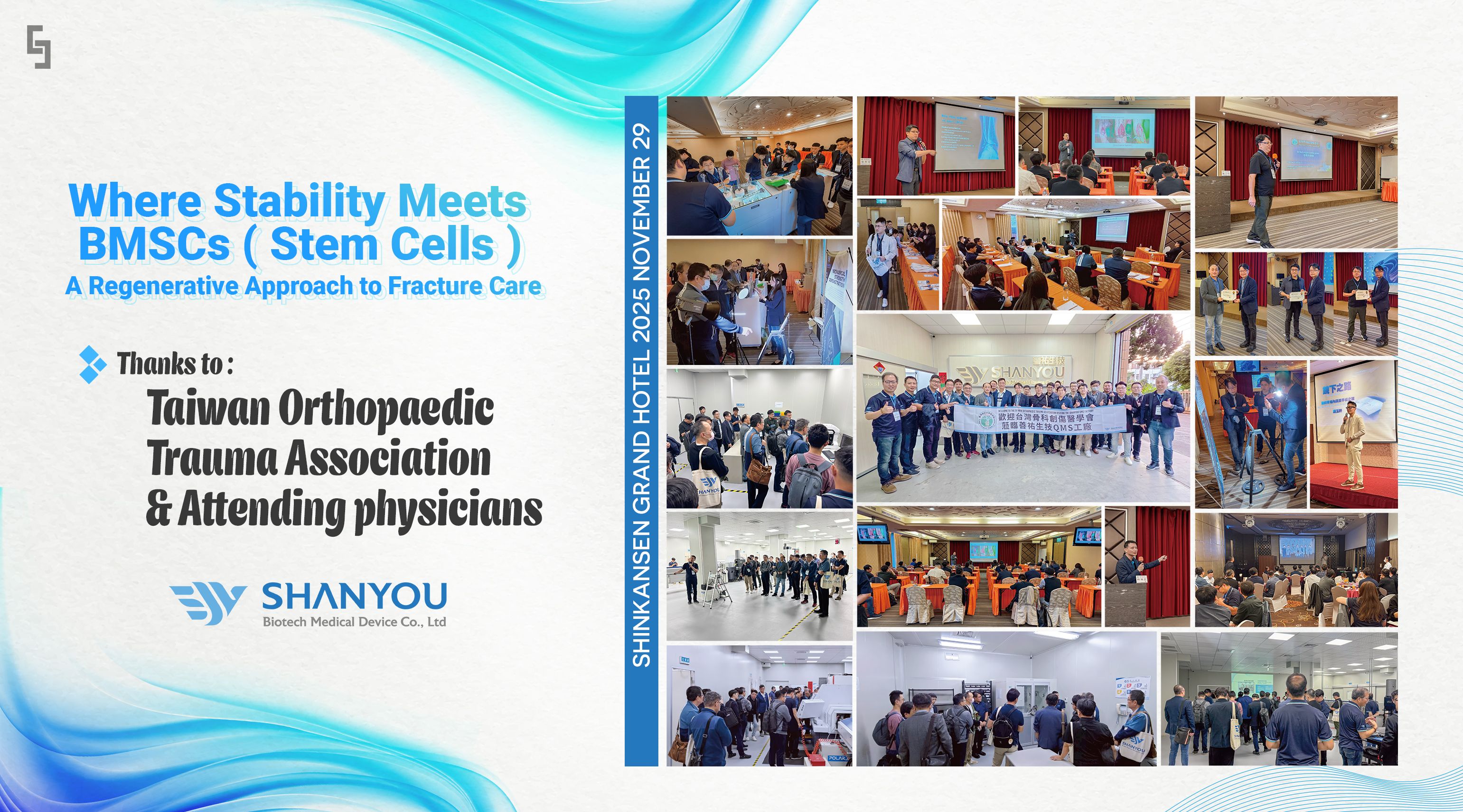 Where Stability Meets BMSCs (Stem Cells)🎉
We were honored to have orthopedic experts share insights and lead discussions. We look forward to continuing our collaboration for better clinical outcomes.✨