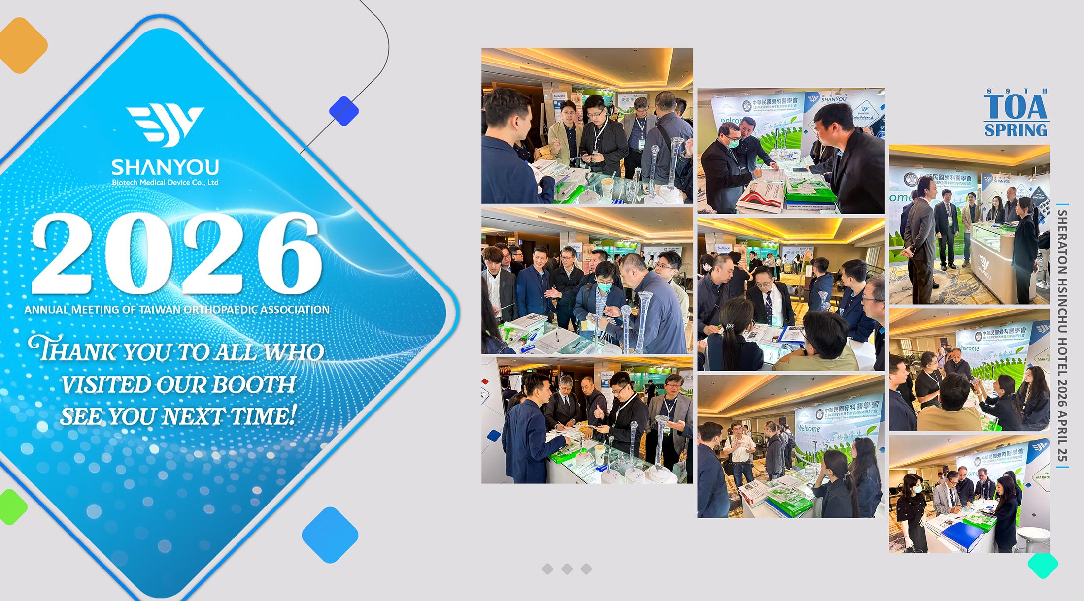 The 89th Annual Spring Joint Academic Conference of the Taiwanese Orthopaedic Association was successfully held at the Sheraton Hsinchu Hotel 🎉