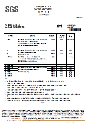 烏魚子SGS檢驗報告2