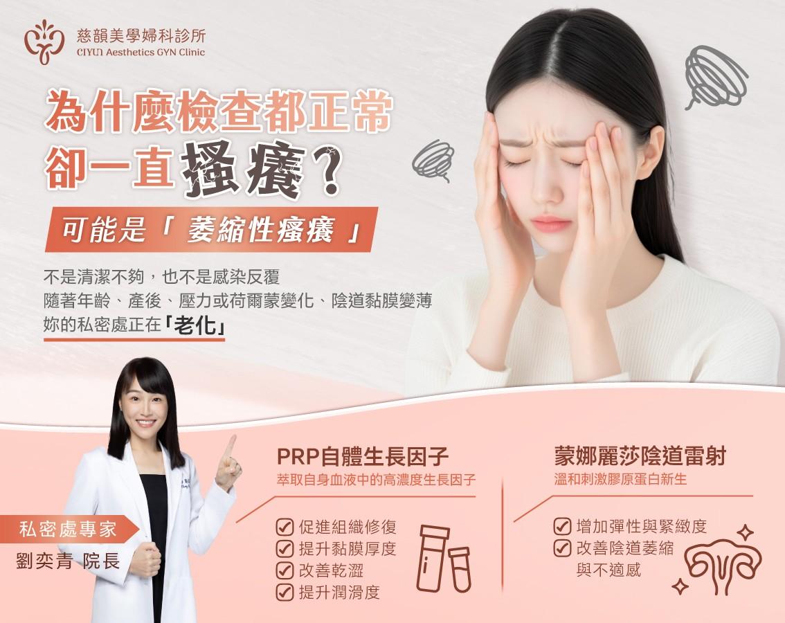 萎縮性搔癢