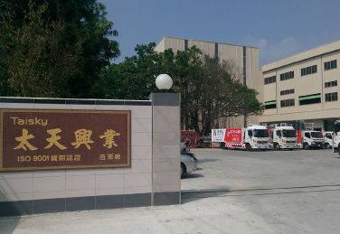 公司成立