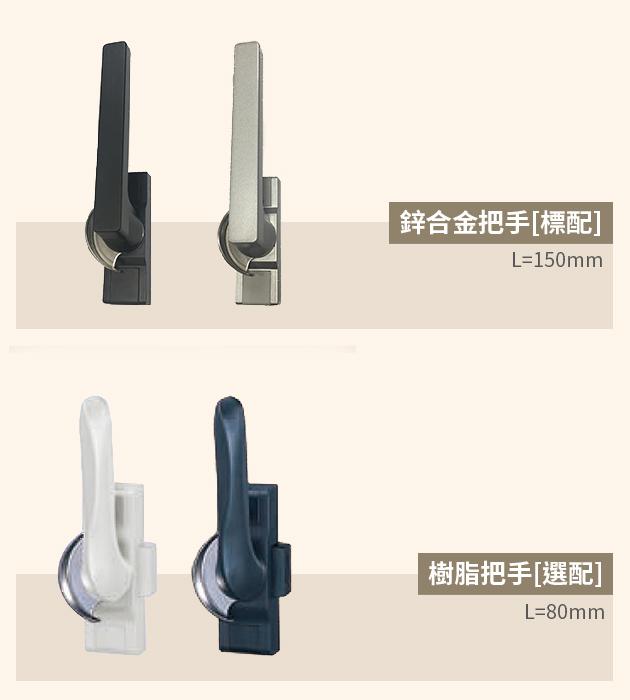 不二_架構說明圖_橫拉窗把手_Y_05122026-01-採用_06302026採用.jpg