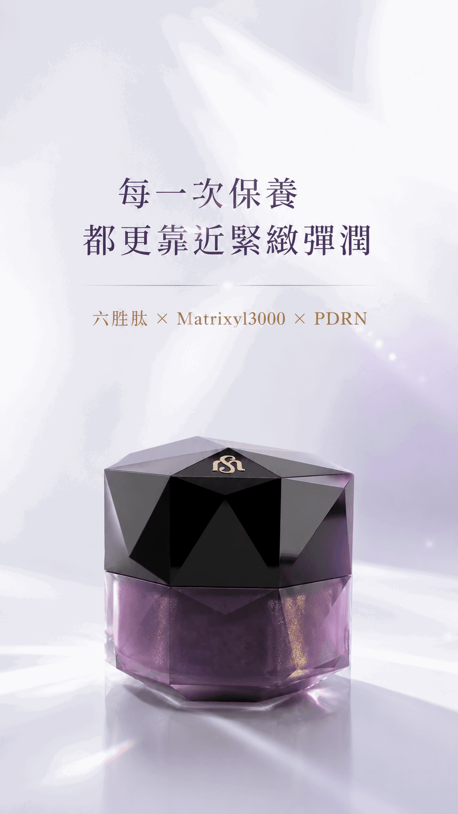 外泌體新生霜介紹 (1).png