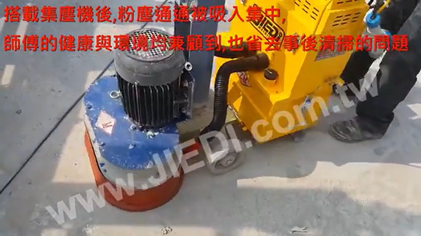 地坪研磨無塵作業實作