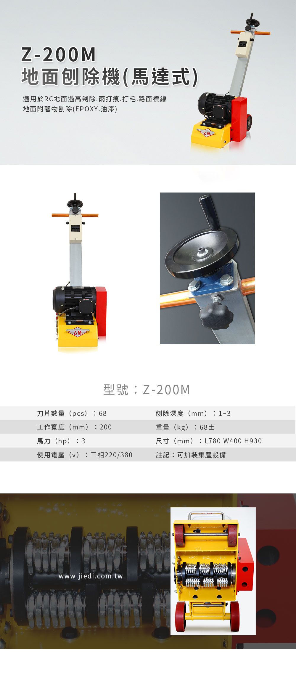 Z-200M_長條.jpg