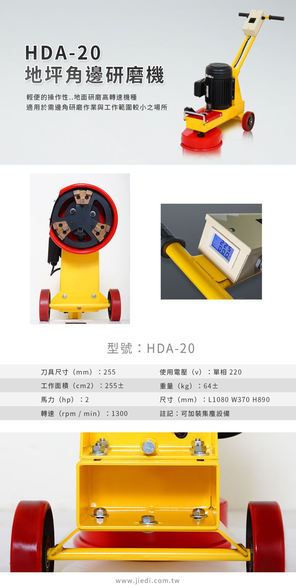 HDA-20_長條.jpg