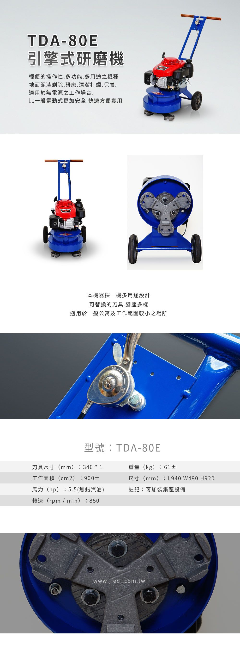 TDA-80E_長條.jpg