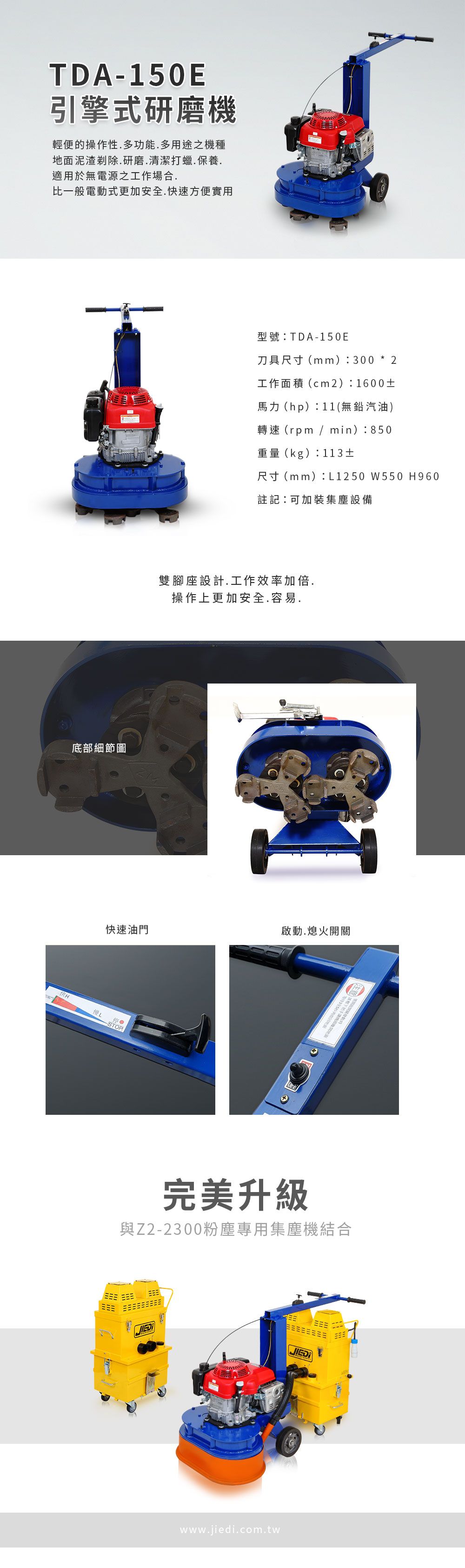 TDA-150E_長條.jpg