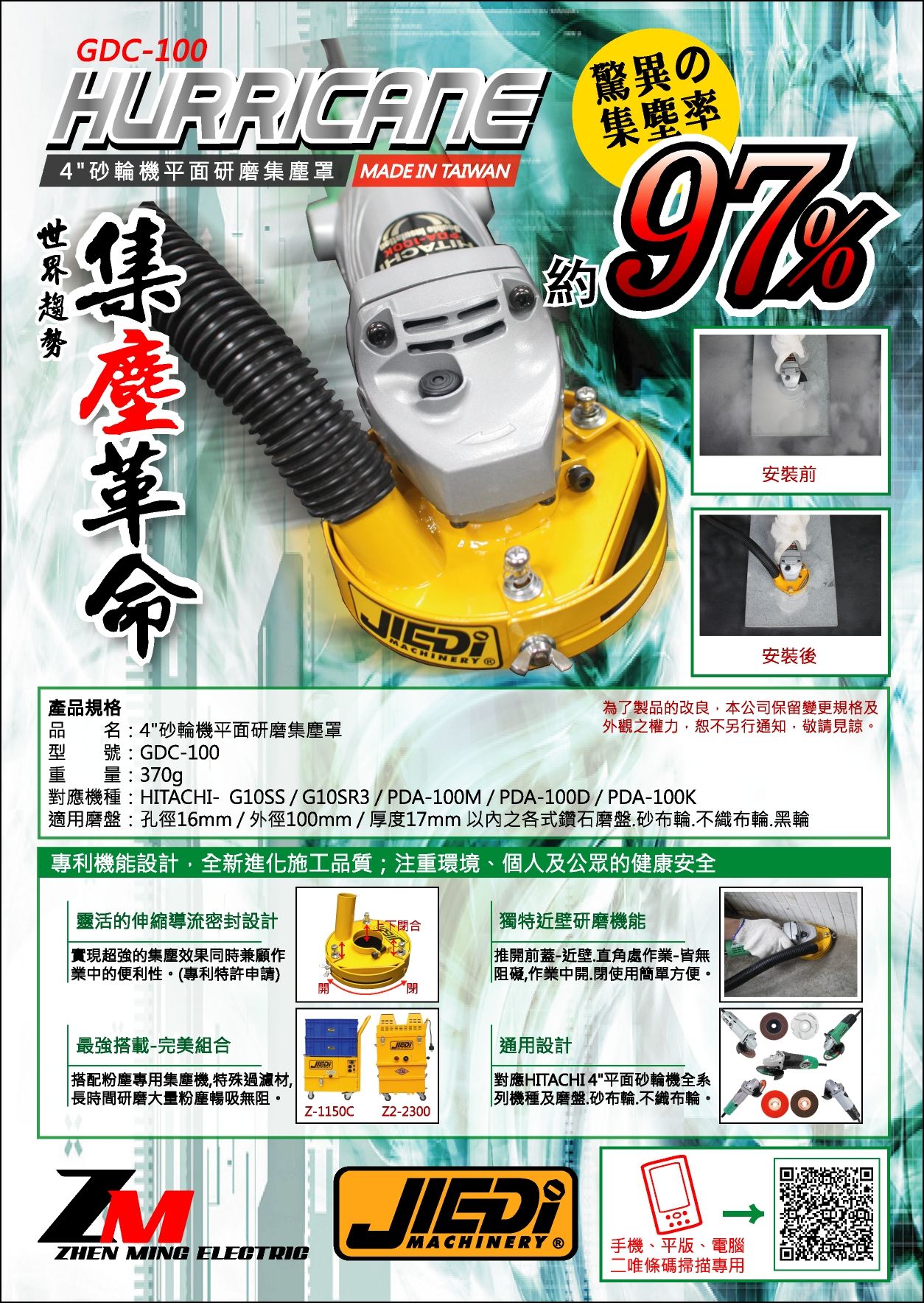 GDC-100 4"砂輪機研磨集塵罩