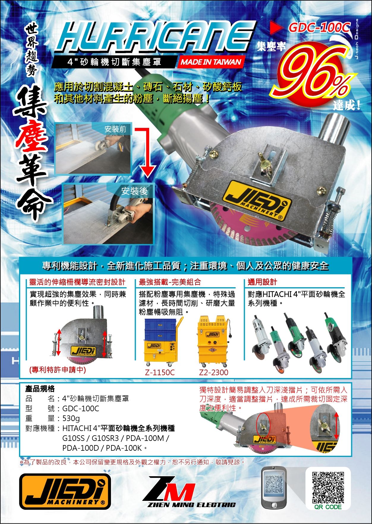 GDC-125C  4"砂輪機切斷集塵罩