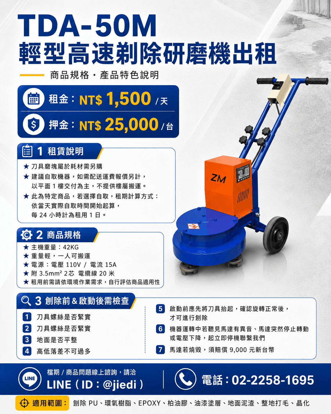 TDA-50M出租