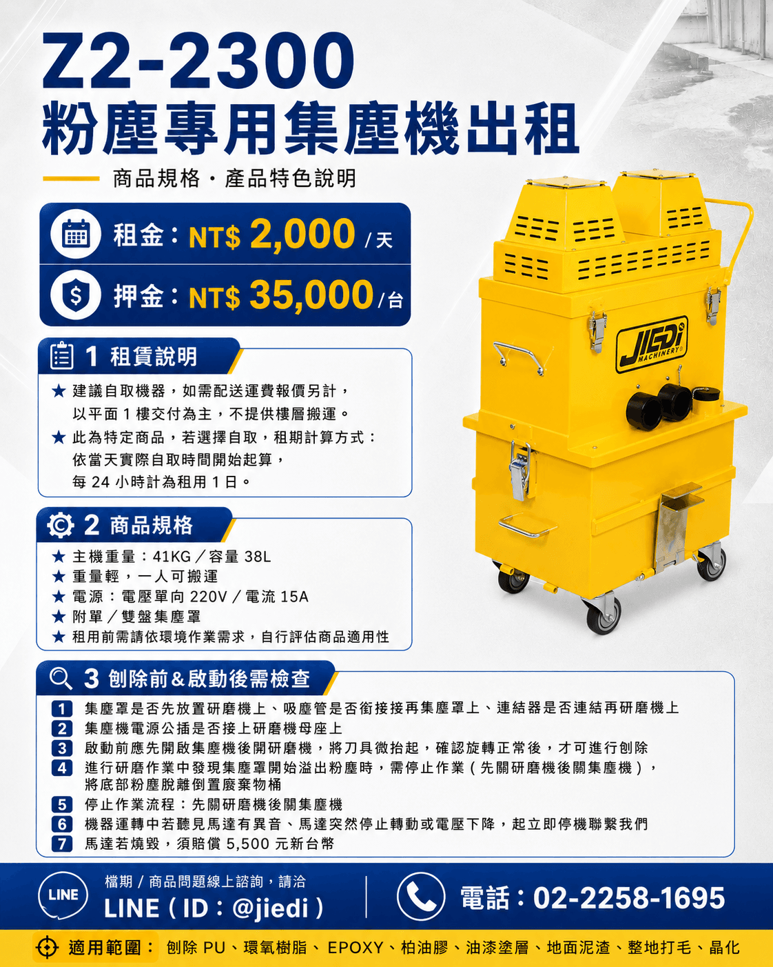 Z2-2300出租