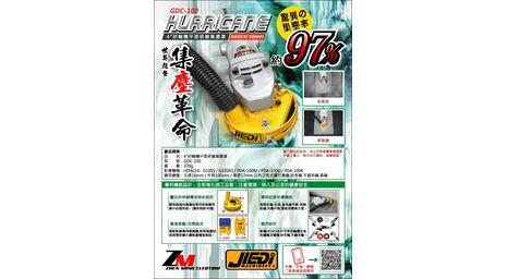 GDC-100 4"砂輪機研磨集塵罩