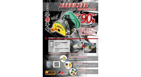 CDC-100 100mm石材切斷機集塵罩