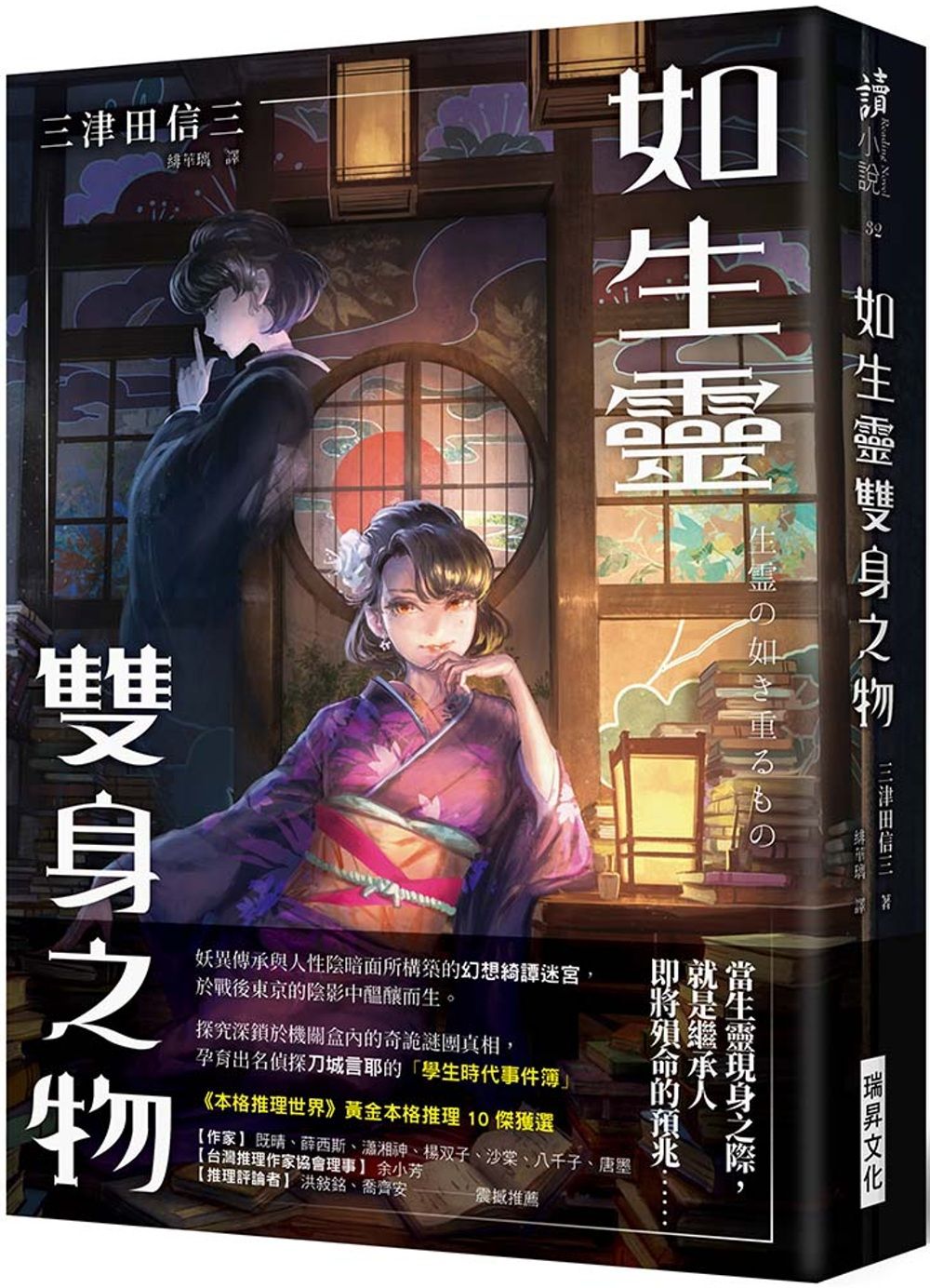 如生靈雙身之物：印刷簽名留言版