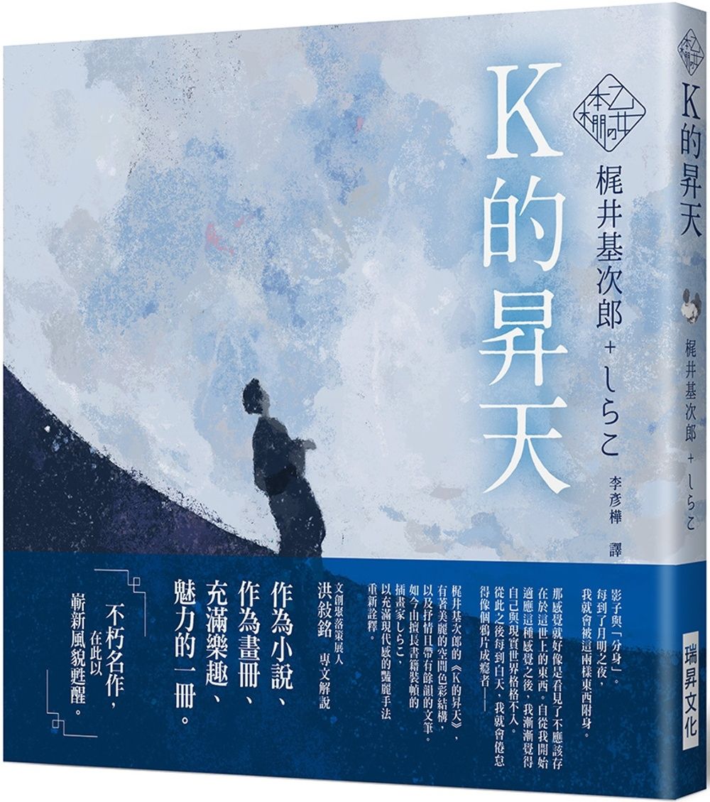 《乙女の本棚IV》K的昇天：「文豪」與當代人氣「繪師」攜手的夢幻組合。不朽的經典文學，在此以嶄新風貌甦醒。