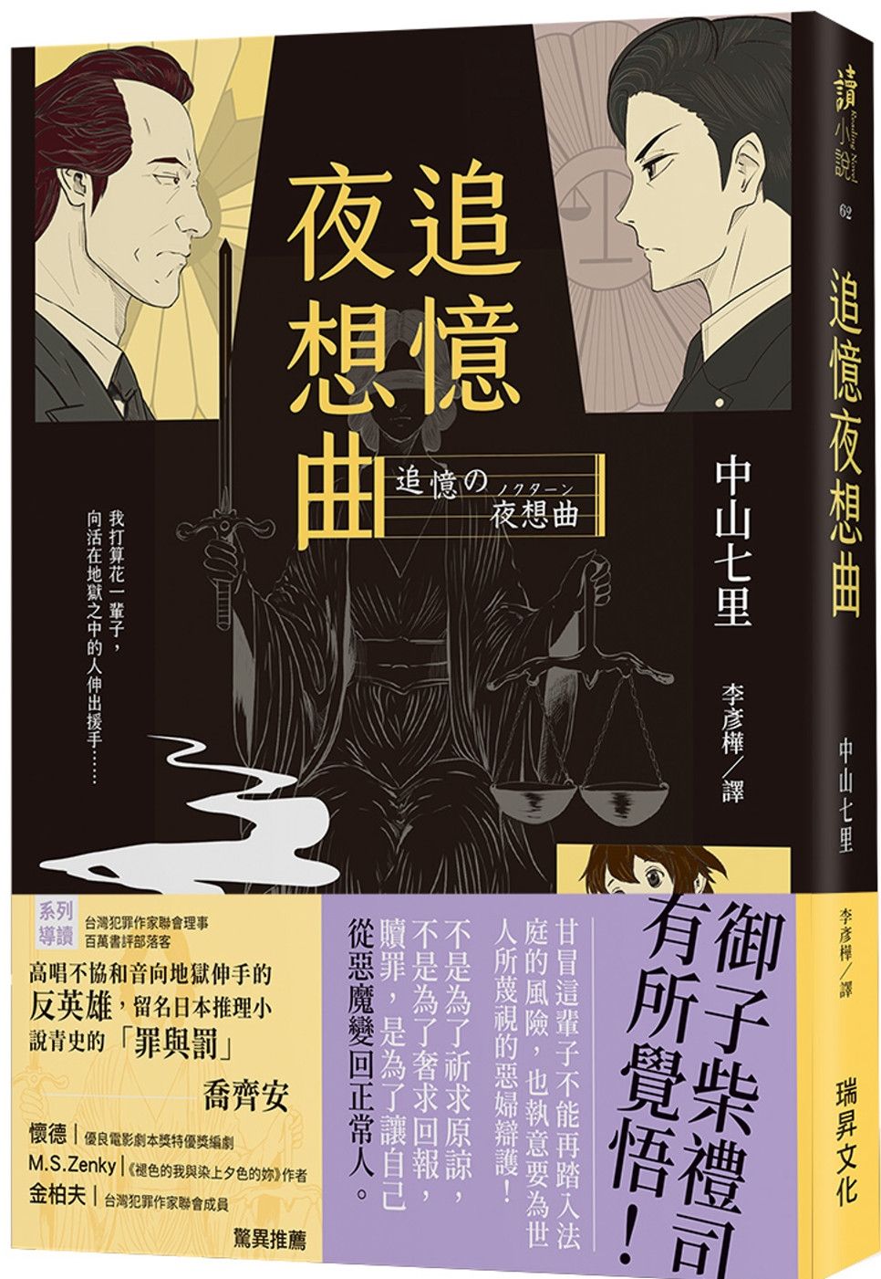 追憶夜想曲  (印刷簽名版)