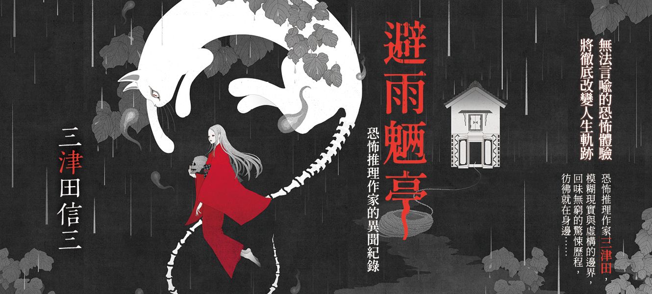 避雨魎亭-1330×600.jpg
