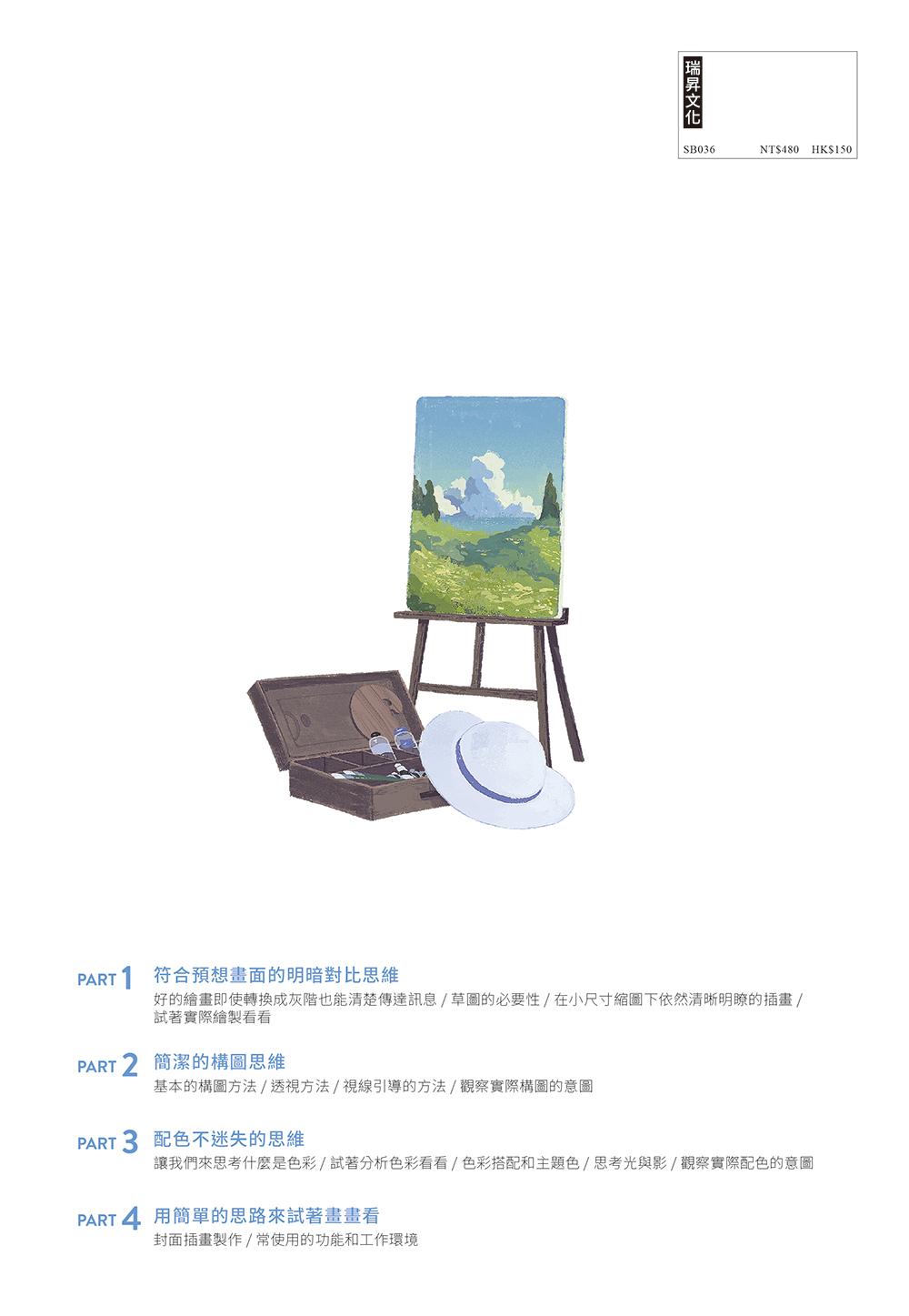 9789864018741_bf.jpg