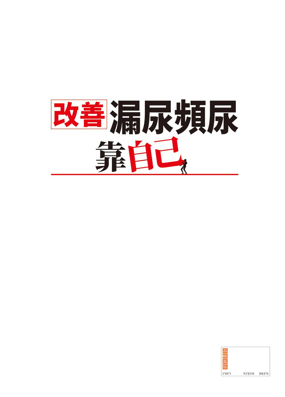 9786269286744_bf.jpg