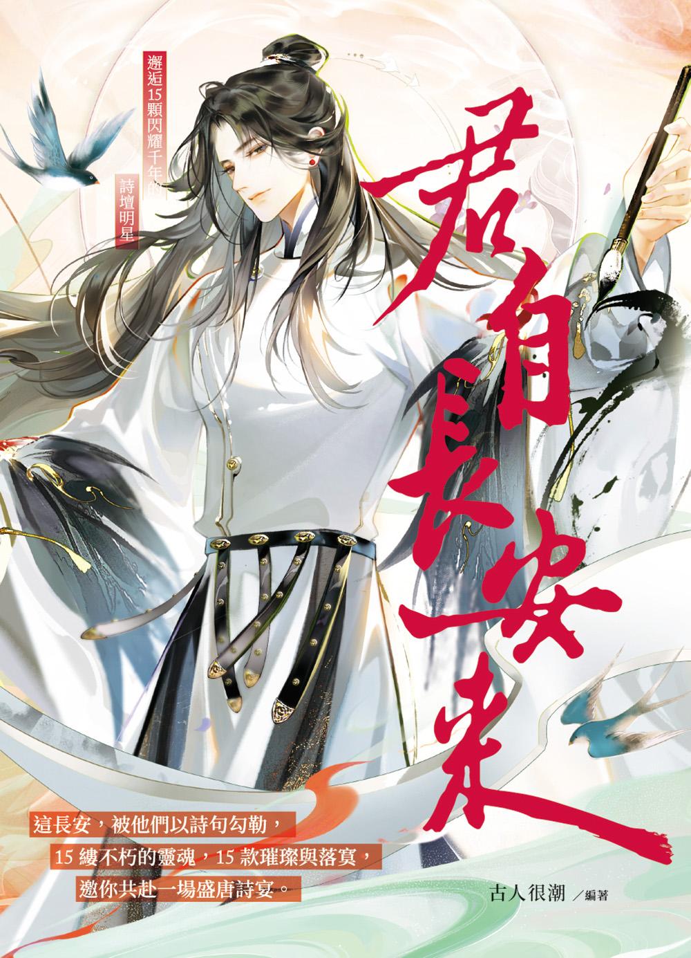 君自長安來