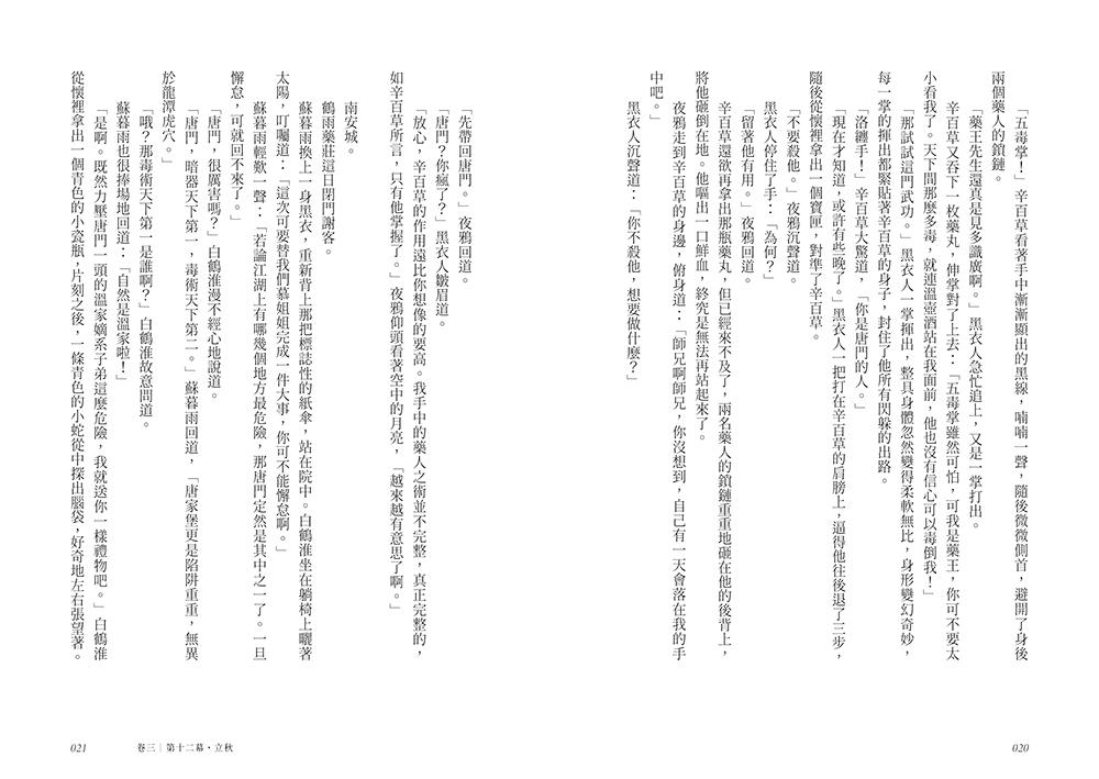 9789864018925_b7.jpg