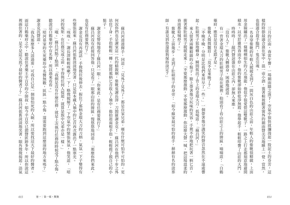 9789864018871_b5.jpg