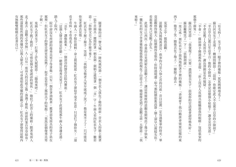 9789864018871_b8.jpg