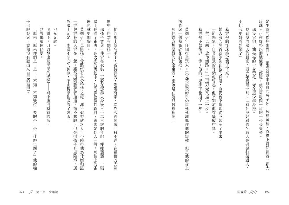 9789864018420_b3.jpg