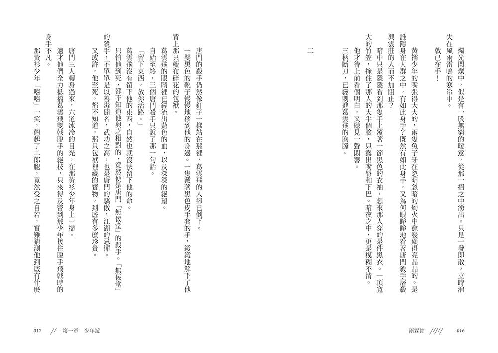 9789864018420_b5.jpg