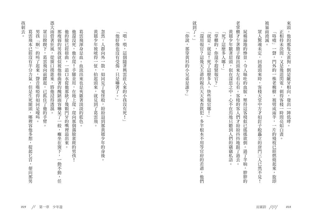 9789864018420_b6.jpg