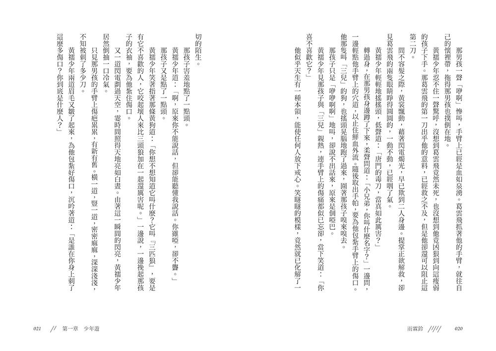 9789864018420_b7.jpg
