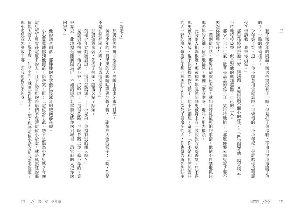 9789864018420_b8.jpg
