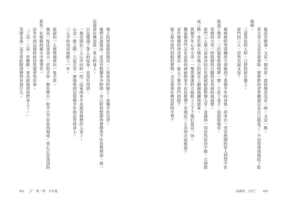 9789864018420_b9.jpg