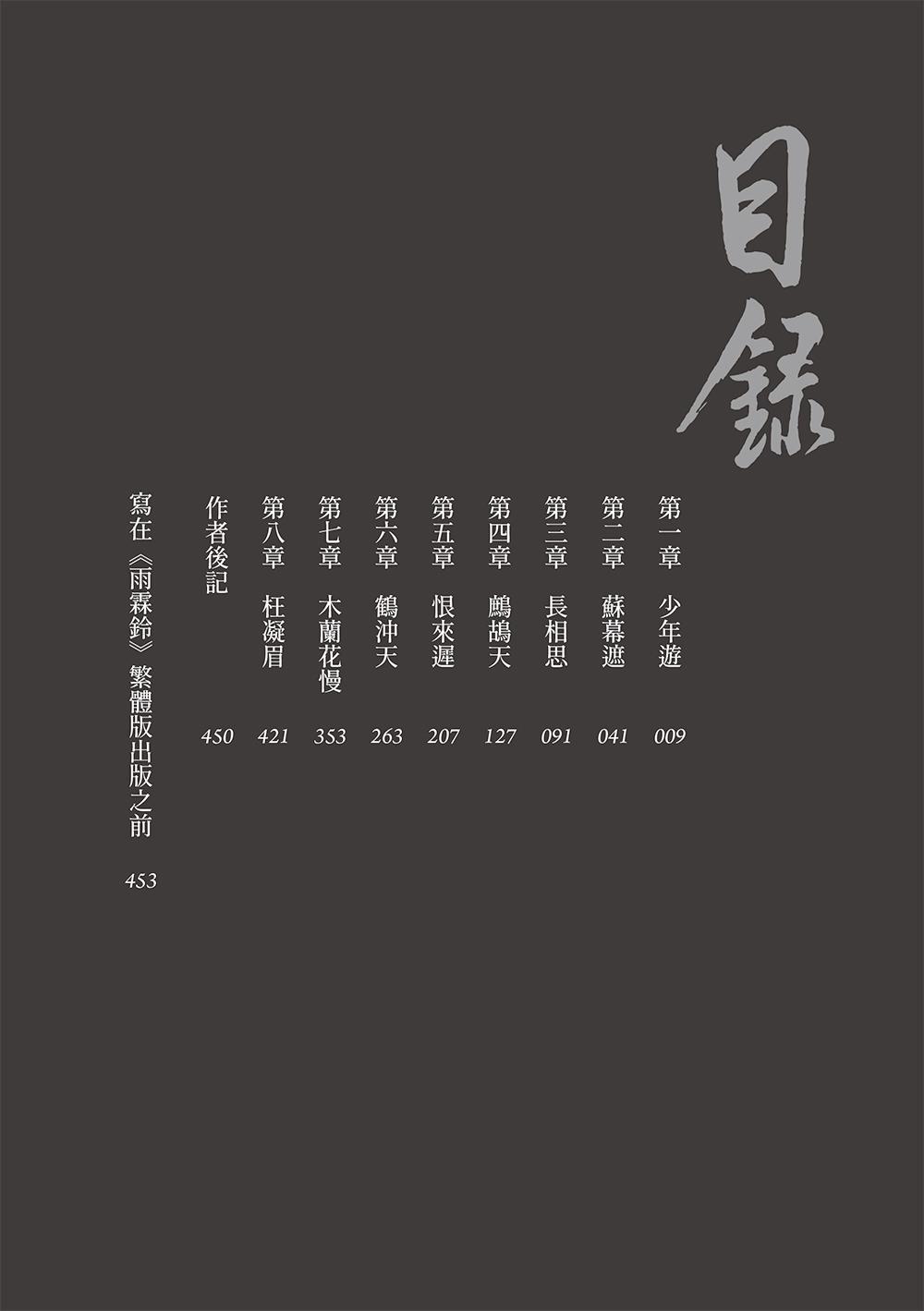 9789864018420_bi1.jpg