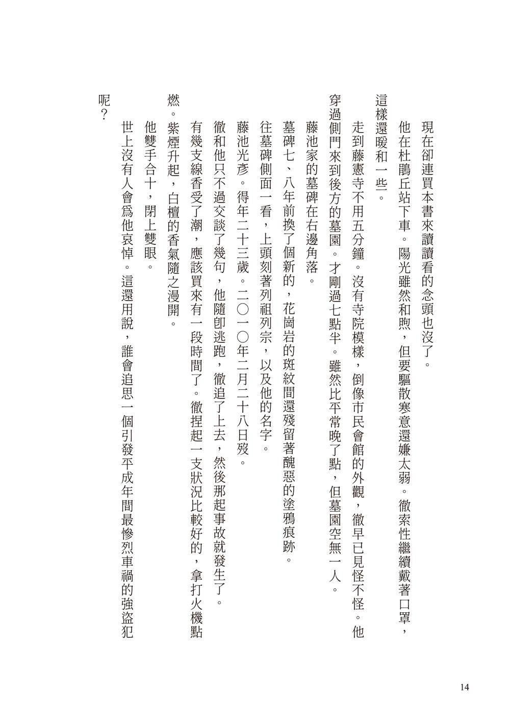9789864019106_b3.jpg