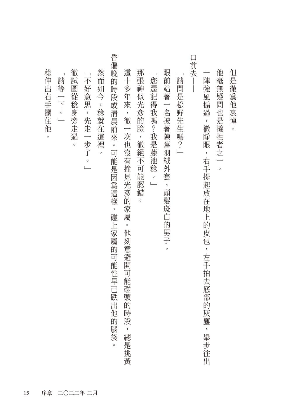 9789864019106_b4.jpg