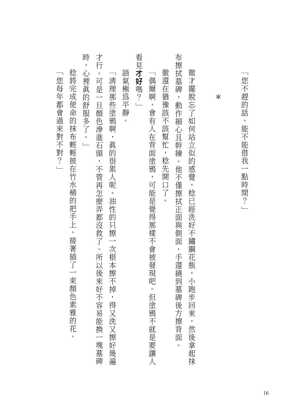 9789864019106_b5.jpg