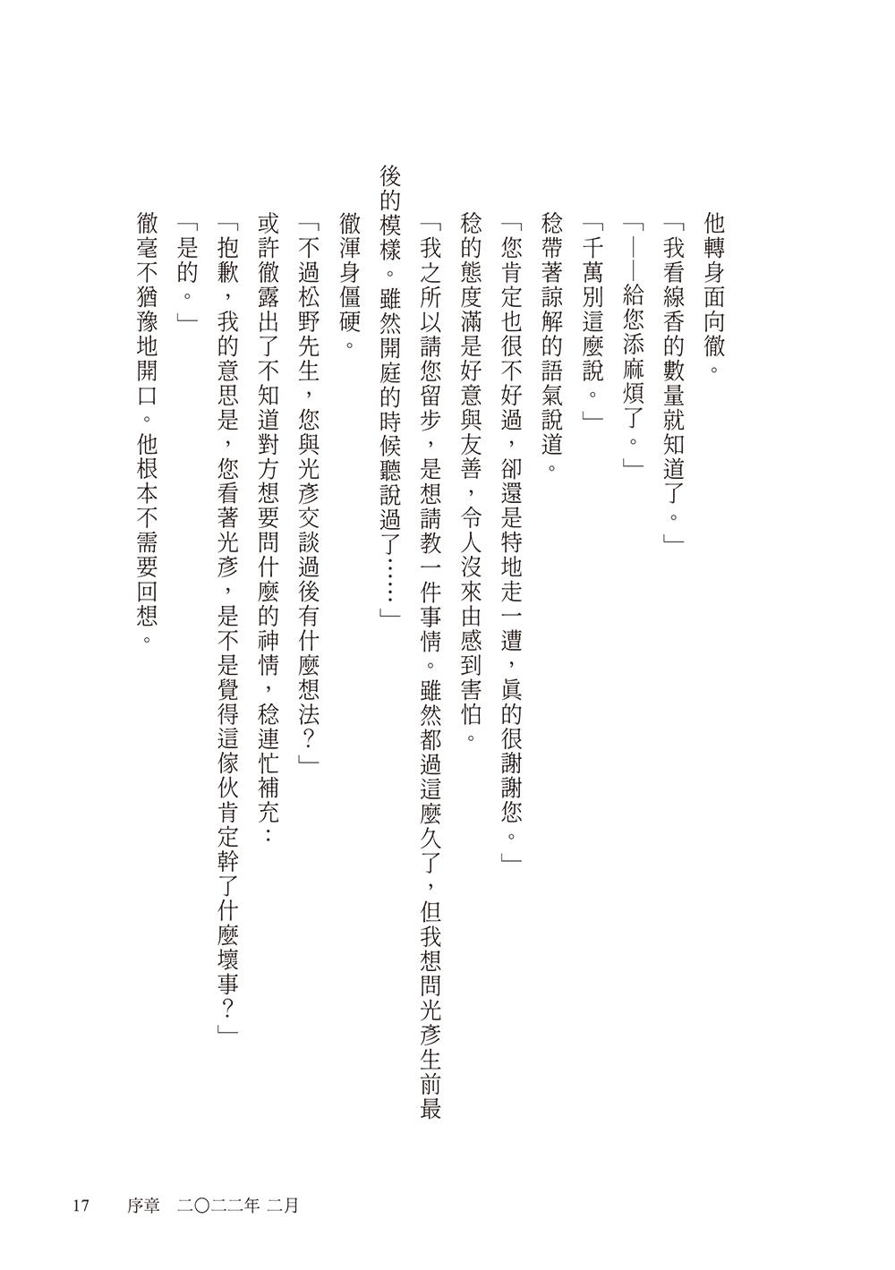 9789864019106_b6.jpg