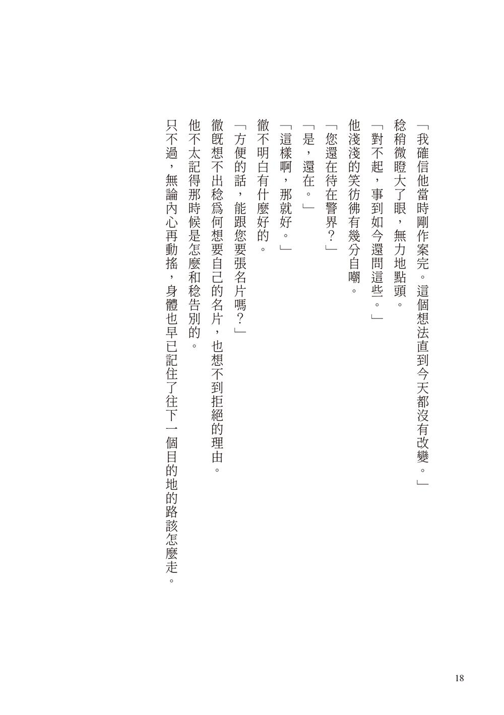 9789864019106_b7.jpg