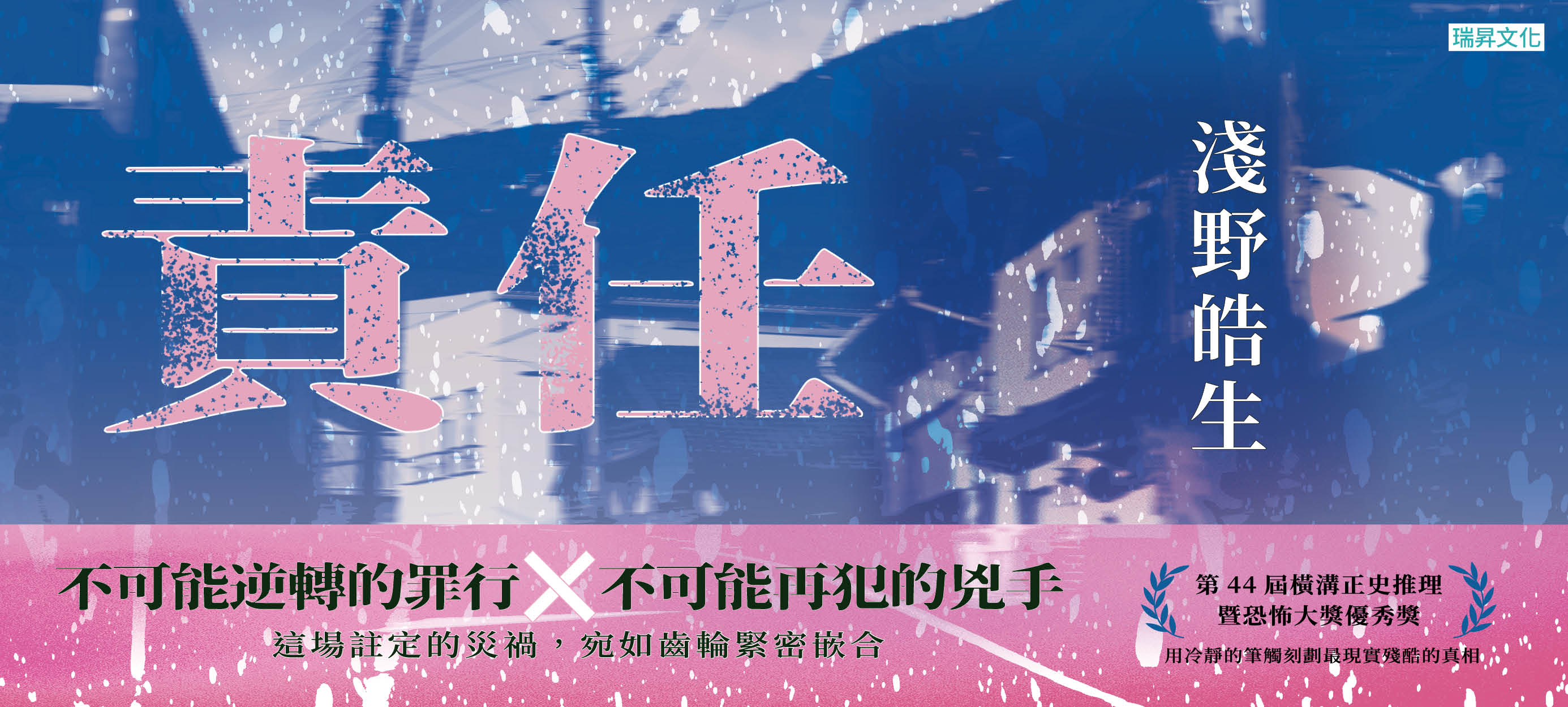 責任_1330×600.jpg